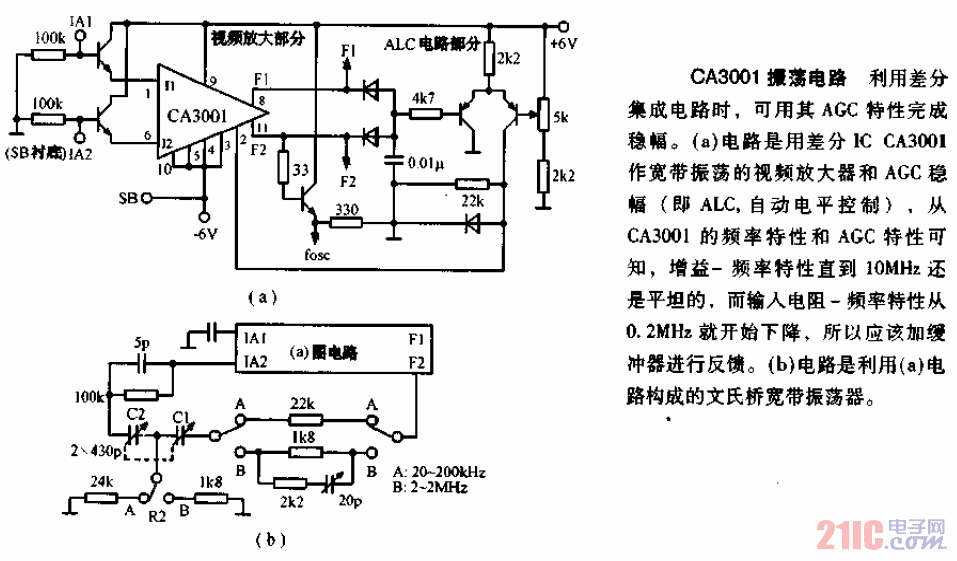 CA3001<strong>震蕩電路</strong>.gif