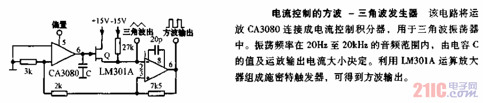 電流控制的<strong>方波</strong>－<strong>三角波發(fā)生器</strong><strong>電路圖</strong>.gif