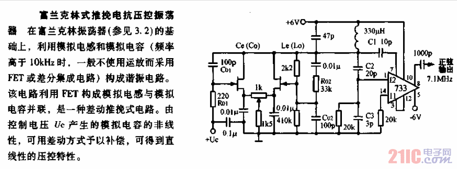 富蘭克林推挽式電抗<strong>壓控振蕩器</strong><strong>電路圖</strong>.gif