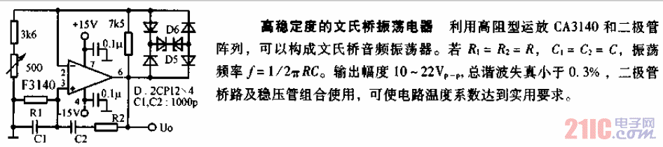 高穩(wěn)定度的文氏橋<strong>振蕩</strong>電器<strong>電路圖</strong>.gif