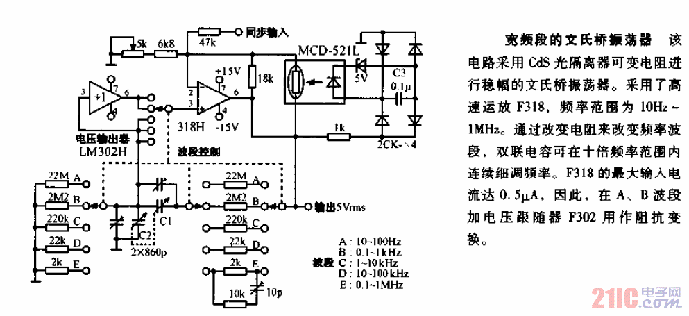 寬<strong>頻段</strong>的文氏橋振蕩器<strong>電路圖</strong>.gif
