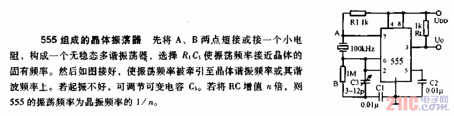555組成的<strong>晶體振蕩器</strong><strong>電路圖</strong>.gif