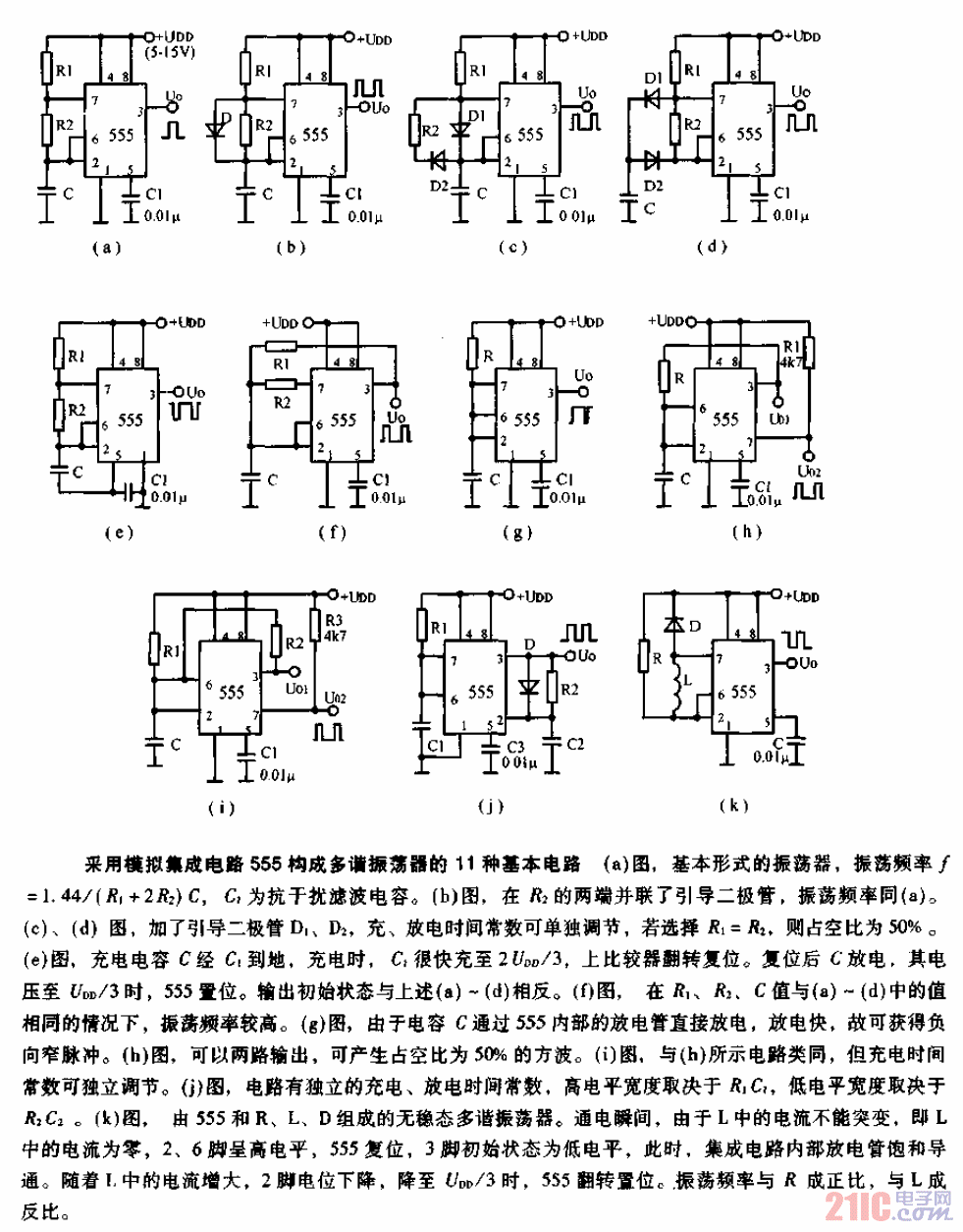 555<strong>電路圖</strong>構(gòu)成的11種<strong>多諧振蕩器</strong><strong>電路圖</strong>.gif