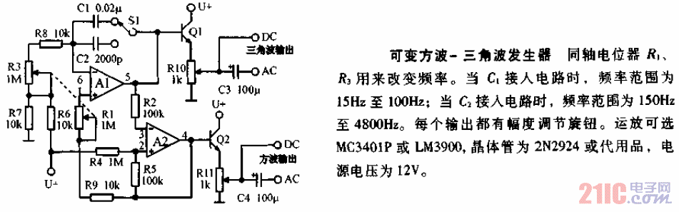 可變<strong>方波</strong>－<strong>三角波發(fā)生器</strong><strong>電路圖</strong>.gif