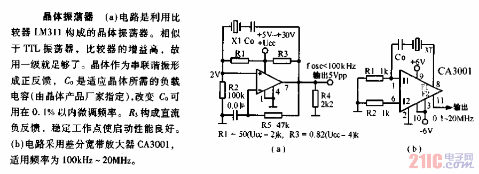 利用<strong>比較器</strong>構(gòu)成的<strong>晶體振蕩器</strong><strong>電路圖</strong>.gif