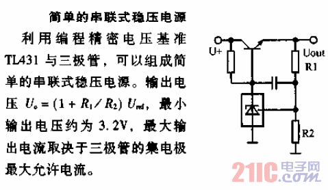 簡單的<strong>串聯(lián)</strong>式<strong>穩(wěn)壓電源</strong>.gif