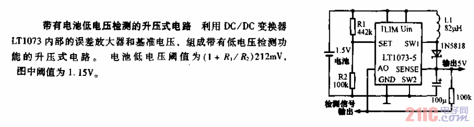帶<strong>電池</strong><strong>低電壓檢測(cè)</strong>的<strong>升壓</strong>式<strong>電路</strong>.gif
