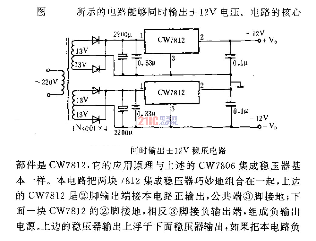 同時(shí)輸出12v<strong>穩(wěn)壓電路</strong>.gif