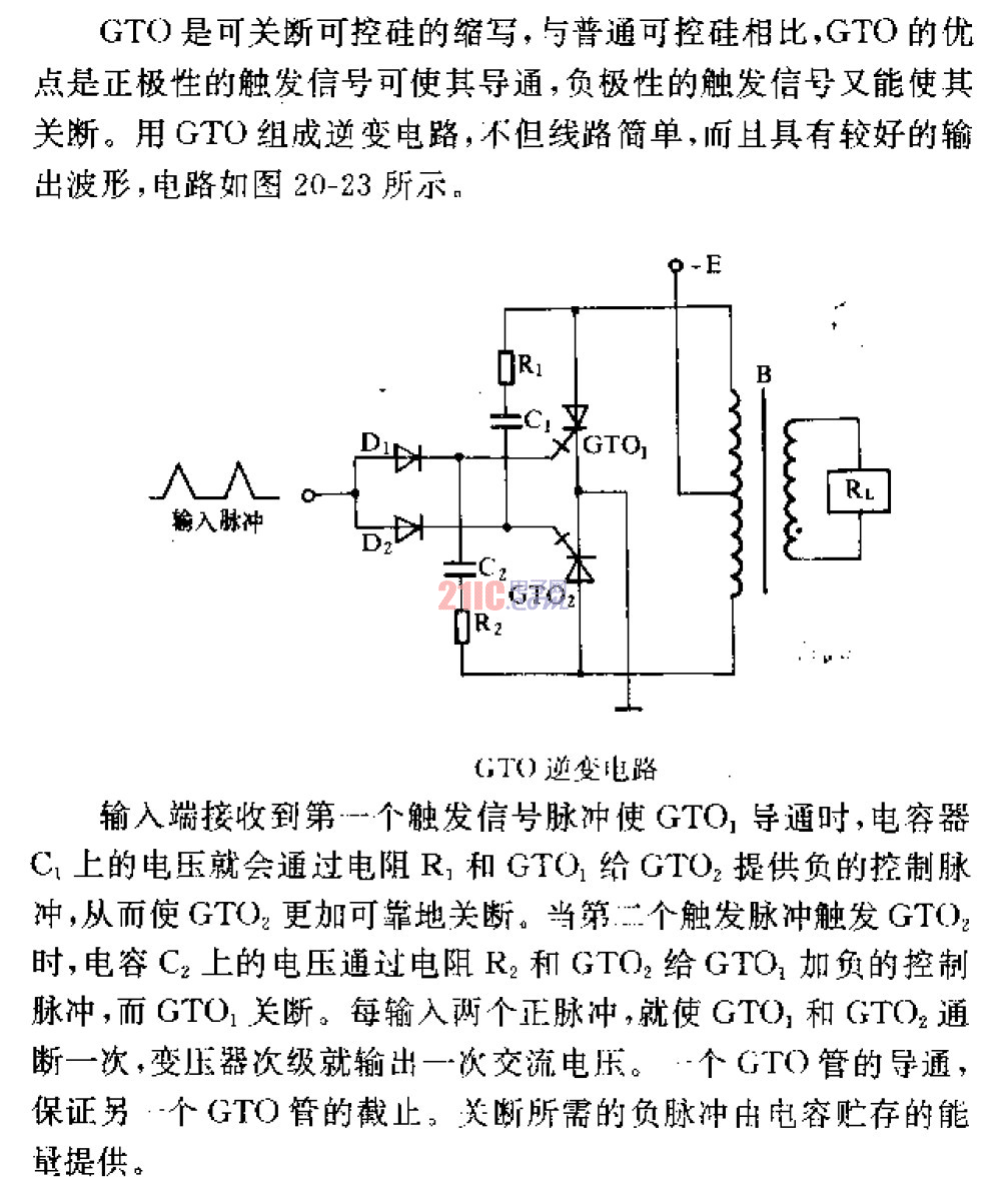 GTO<strong>逆變電路</strong>.gif