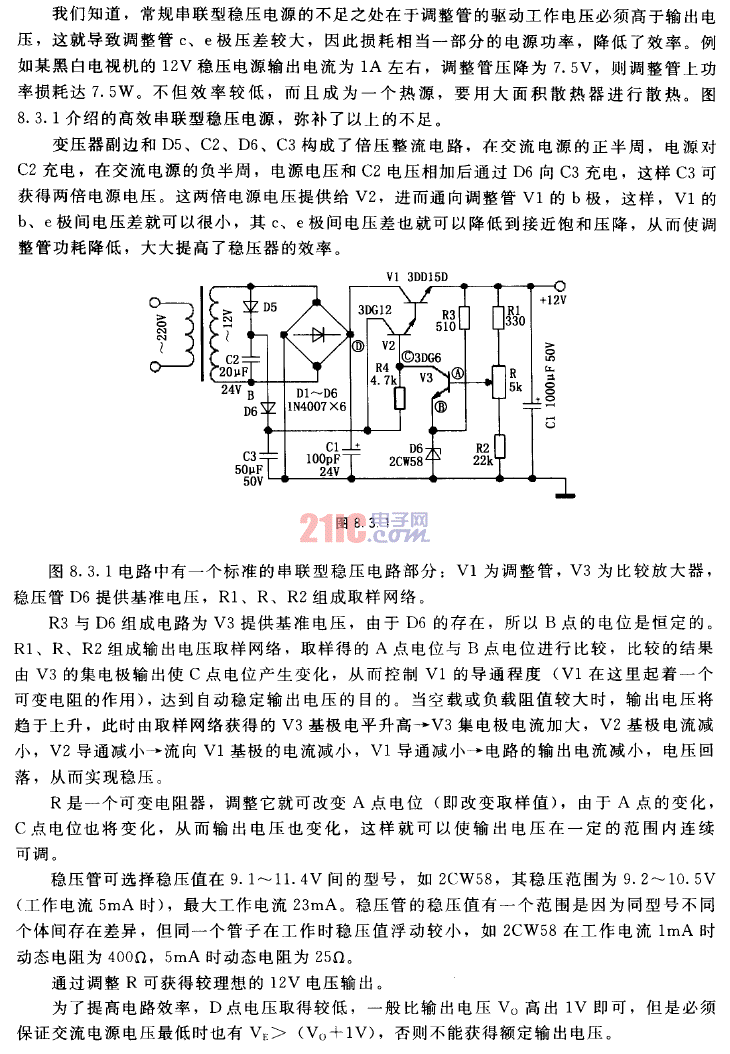 <strong>低功耗</strong>12V<strong>電源電路圖</strong>.gif