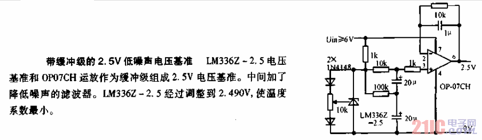 帶緩沖級的2.5V<strong>低噪聲</strong><strong>電壓基準源</strong>.gif