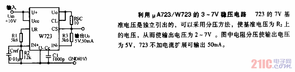 利用W723的3-7V穩(wěn)壓<strong>電路圖</strong>.gif