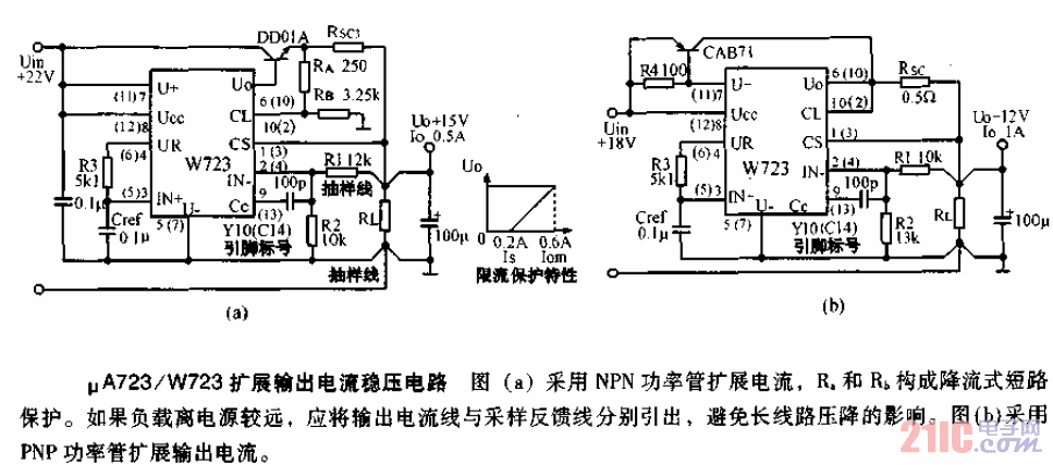 W723擴(kuò)展<strong>輸出電流</strong><strong>穩(wěn)壓電路</strong>.gif
