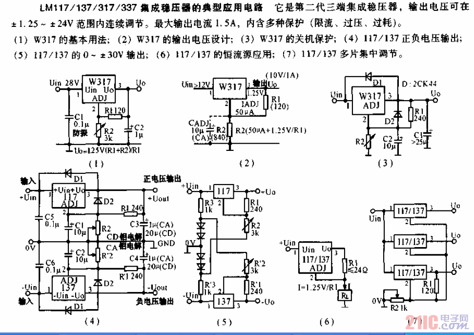 <strong>LM</strong>117-137-317-337<strong>集成穩(wěn)壓器</strong>的典型<strong>應(yīng)用電路圖</strong>.gif