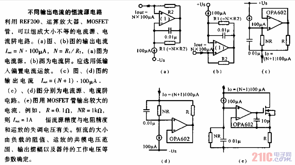 不同<strong>輸出電流</strong>的恒流源<strong>電路圖</strong>.gif