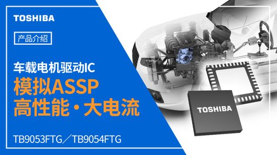 ܇�dֱ����ˢ늙C�(q��)��IC��TB9054FTG��TB9053FTG