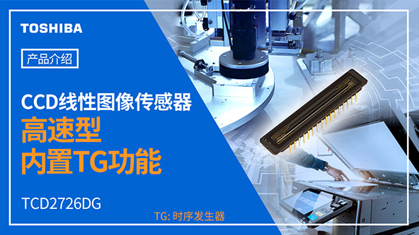 �ߔ�(sh��)��(j��)�������R�^�sС��CCD���ԈD���������TCD2726DG