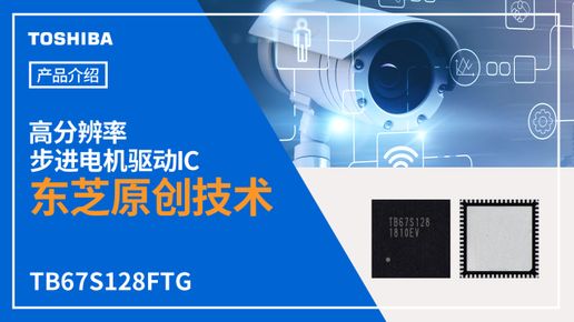 �߷ֱ���128΢�����M늙C�(q��)��IC��TB67S128FTG