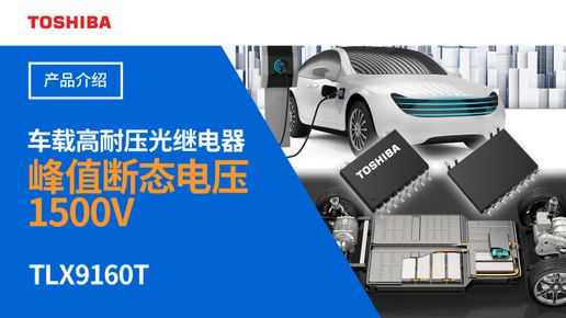 �߉�1500V܇�d���^���TLX9160T�Ľ�B
