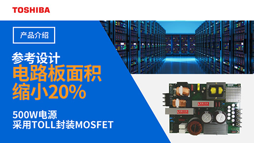 ����TOLL���bMOSFET����ʹ�·����e�p��20%