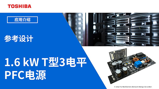 1.6 kW T��3�ƽPFC�Դ�����O(sh��)Ӌ��B