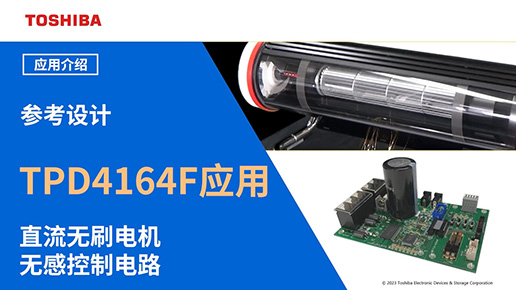 ʹ��TPD4164F��DC 300 Vݔ��BLDC 늙C�o�п����·�����O(sh��)Ӌ����