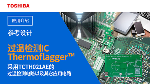 �^�ؙz�yIC ThermoflaggerTM��TCTH021AE���đ�(y��ng)���·