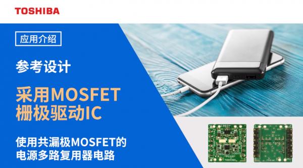 ʹ���˹�©�OMOSFET SSM10N961L���Դ��·��(f��)����