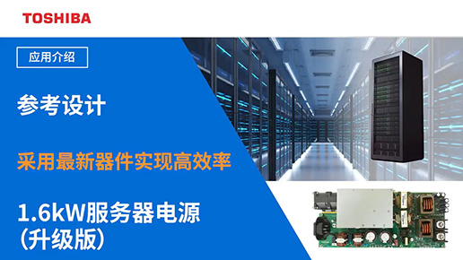 1.6kW����(w��)���Դ�����慢���O(sh��)Ӌ