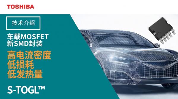 ܇�dMOSFET����SMD���b��S-TOGL™����B