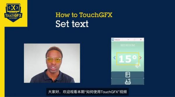 ��ҕ�l�����ʹ��TouchGFX�n�� - 08 ������ı��^(q��)�����O(sh��)�Ô�(sh��)��(j��)