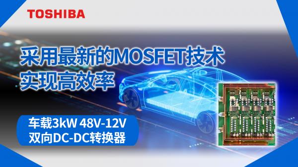 ܇(ch��)�d3kW 48V-12V�p��DC-DC�D(zhu��n)�Q��