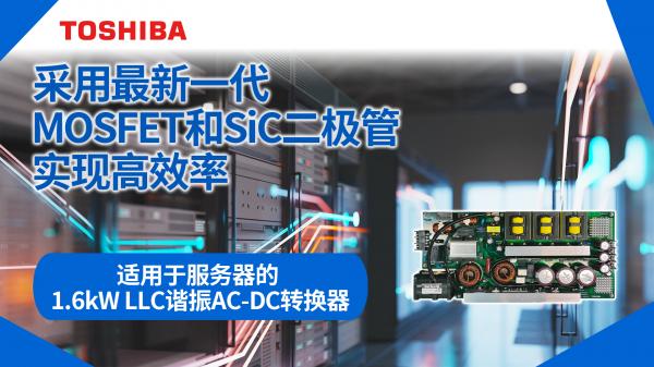 �m���ڷ���(w��)����1.6kW LLC�C��AC-DC�D(zhu��n)�Q��