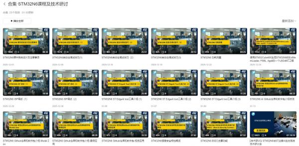 ���n�̡�STM32N6�_�l(f��)�����n��