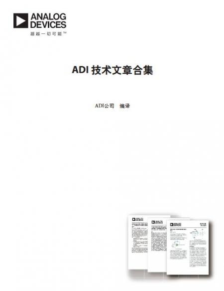 ADI 6�����x��ӕ����ޕr���d ing