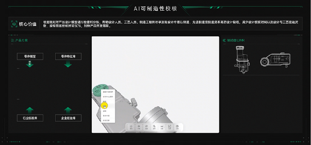 eega產(chǎn)品圖譜 | Geega工藝專家數(shù)智引擎，從設(shè)計(jì)到作業(yè)的智能躍遷