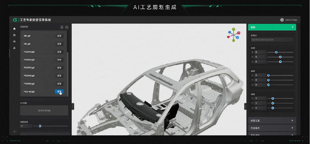 eega產(chǎn)品圖譜 | Geega工藝專家數(shù)智引擎，從設(shè)計(jì)到作業(yè)的智能躍遷