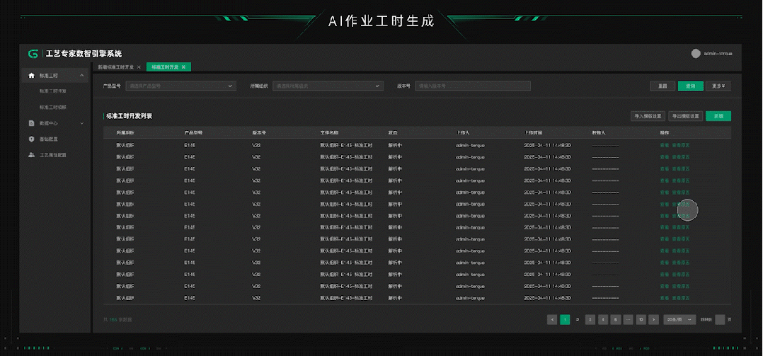 eega產(chǎn)品圖譜 | Geega工藝專家數(shù)智引擎，從設(shè)計(jì)到作業(yè)的智能躍遷