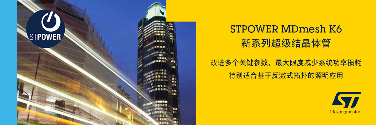 STPOWER MDmesh K6��ϵ�г���(j��)�Y(ji��)���w��