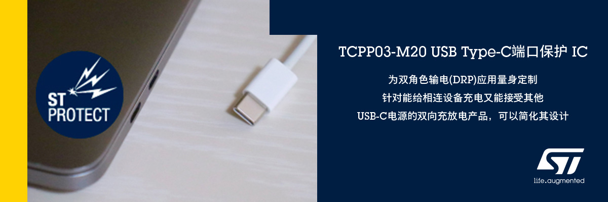 TCPP03-M20 USB Type-C�˿ڱ��o(h��) IC