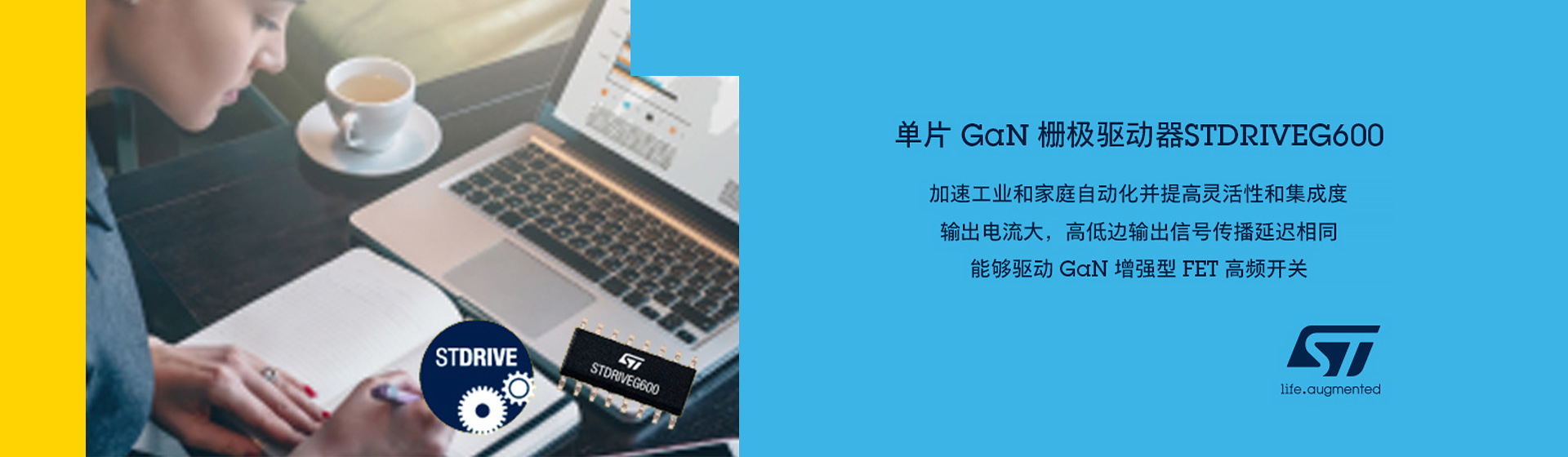 ��Ƭ GaN �ŘO�(q��)��(d��ng)��STDRIVEG600