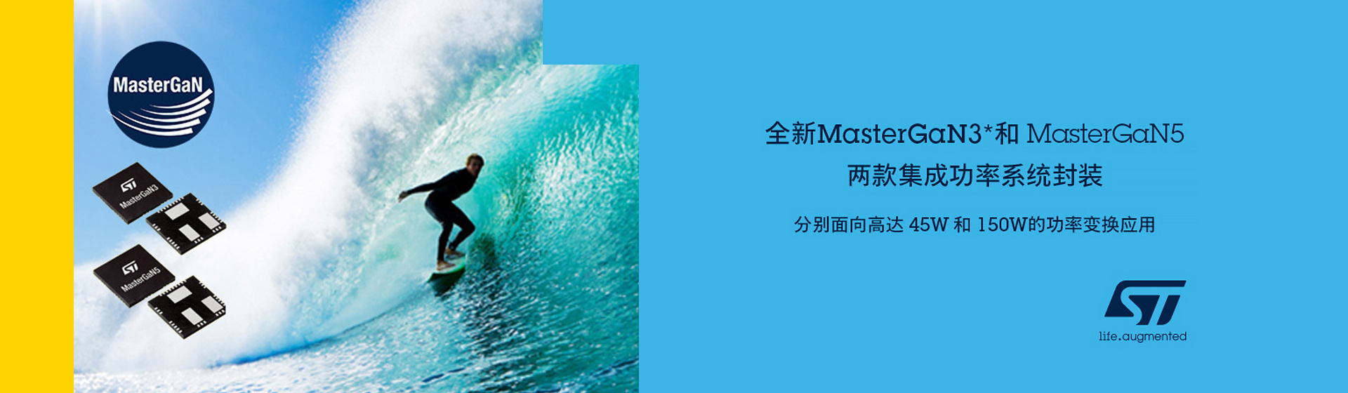 ȫ��MasterGaN3*��MasterGaN5�ɿ�ɹ���ϵ�y(t��ng)���b