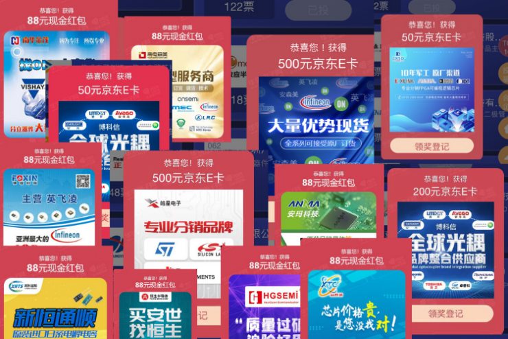 “2021年度華強電子網(wǎng)優(yōu)質供應商評選”投票一周倒計時，快來為優(yōu)秀企業(yè)助力！