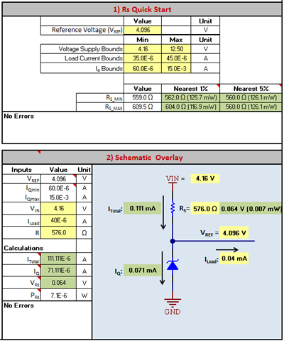 通過外部電阻器快速啟動計算器工具讓分流電流保持在器件的工作電流范圍