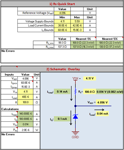 通過外部電阻器快速啟動計算器工具讓分流電流保持在器件的工作電流范圍