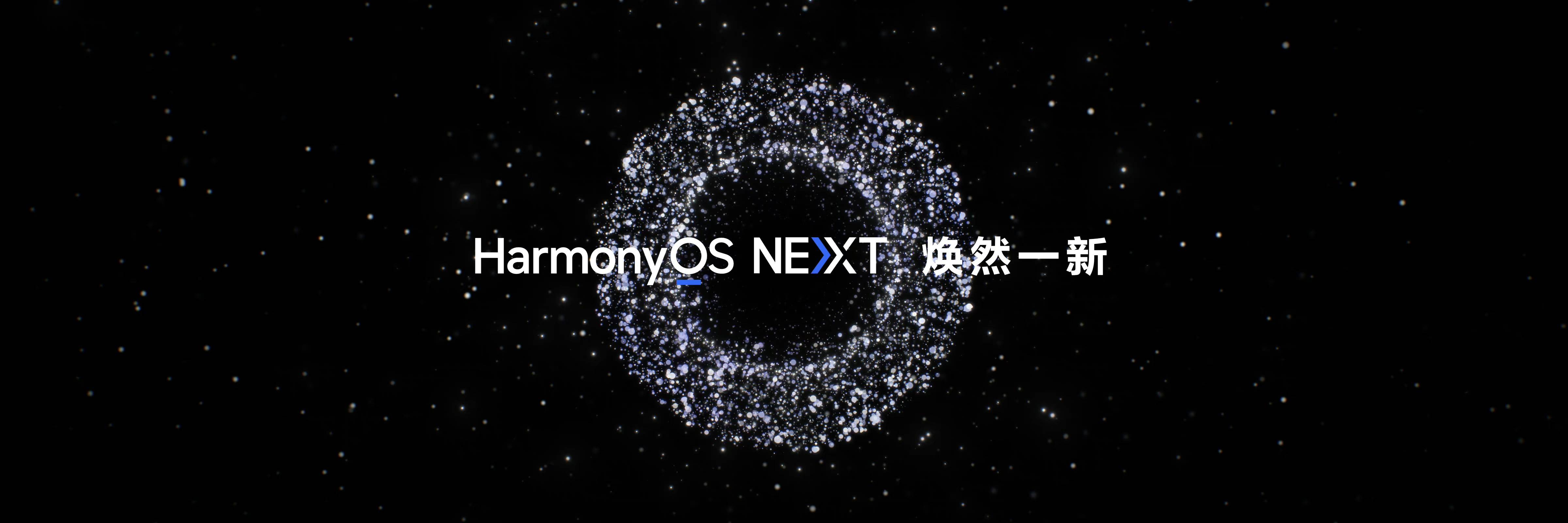 互聯(lián)網(wǎng)新的寶藏地，藏在鴻蒙生態(tài)里