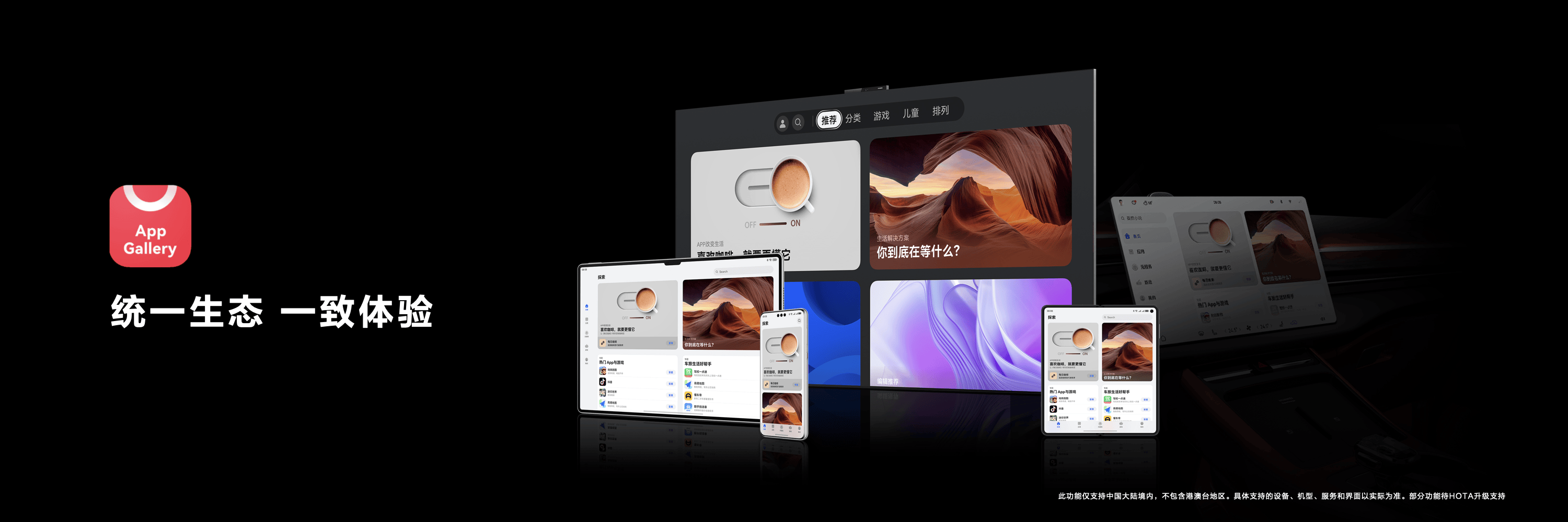 互聯(lián)網(wǎng)新的寶藏地，藏在鴻蒙生態(tài)里