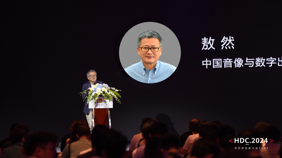 HarmonyOS NEXT技術(shù)創(chuàng)新媒體體驗(yàn)，百億級(jí)宣發(fā)資源激活高品質(zhì)數(shù)字內(nèi)容分發(fā)