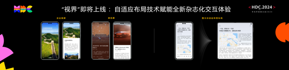 HarmonyOS NEXT技術(shù)創(chuàng)新媒體體驗(yàn)，百億級(jí)宣發(fā)資源激活高品質(zhì)數(shù)字內(nèi)容分發(fā)