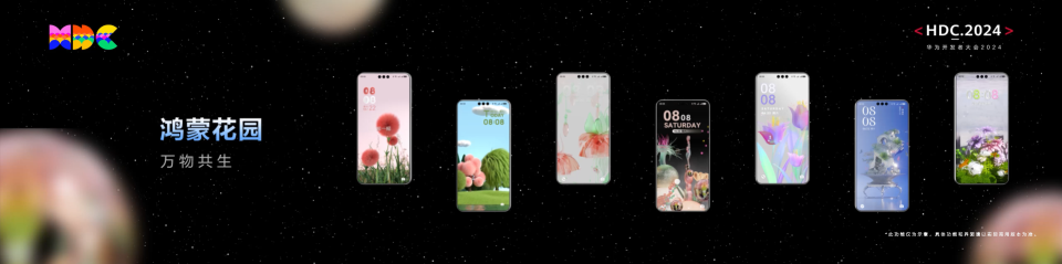 HarmonyOS NEXT技術(shù)創(chuàng)新媒體體驗(yàn)，百億級(jí)宣發(fā)資源激活高品質(zhì)數(shù)字內(nèi)容分發(fā)